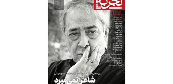 عکس احمدرضا احمدی