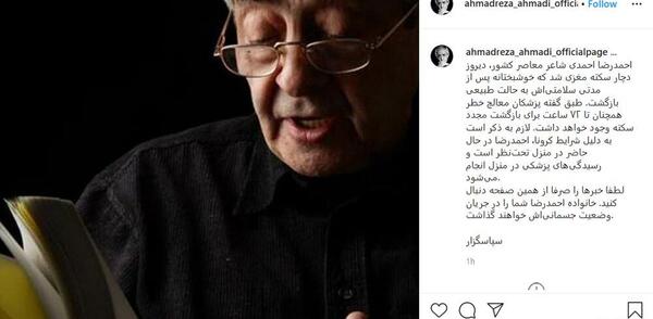عکس احمدرضا احمدی