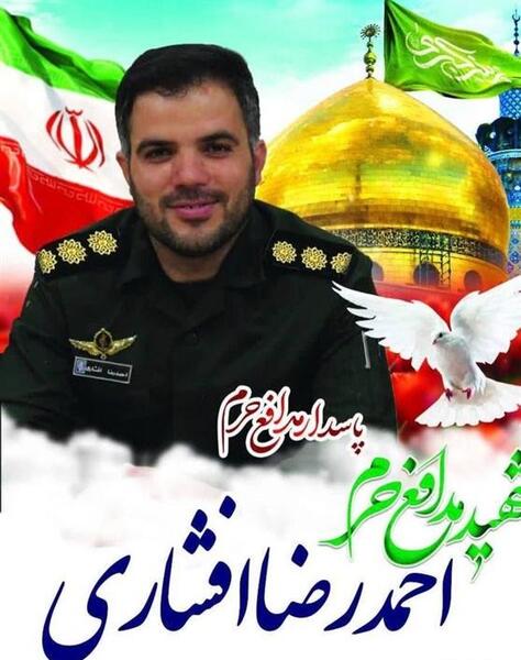 عکس احمدرضا افشاری