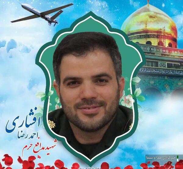 عکس احمدرضا افشاری
