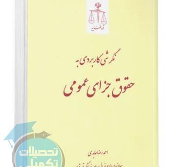 عکس احمدرضا عابدی