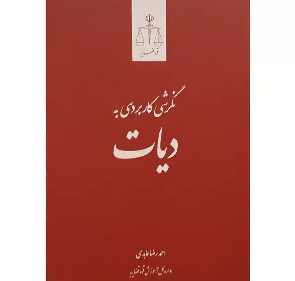 عکس احمدرضا عابدی
