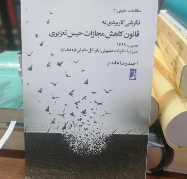 عکس احمدرضا عابدی