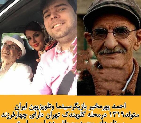 عکس های جوانی احمد پورمخبر