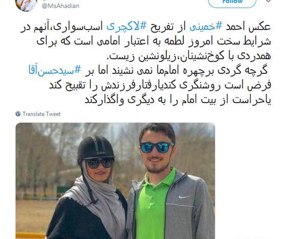 عکس فرزندان سید احمد خمینی