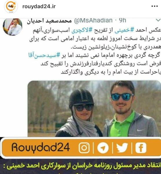 عکس سید احمد خمینی و همسرش