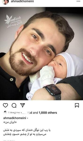 عکس فرزندان احمد خمینی