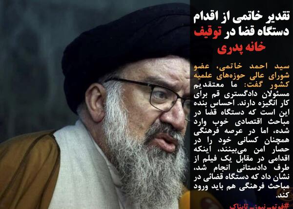عکس از احمد خاتمی