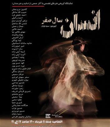 عکس احمد خلیلی