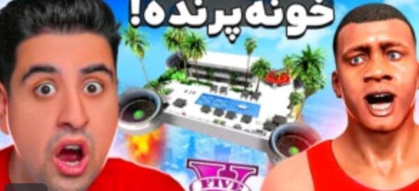 عکس خانه احمد رکسا