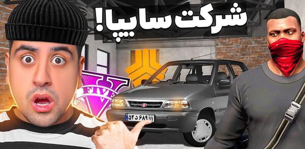 عکس خانه احمد رکسا