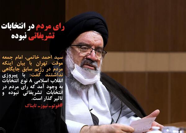 عکس همسر سید احمد خاتمی