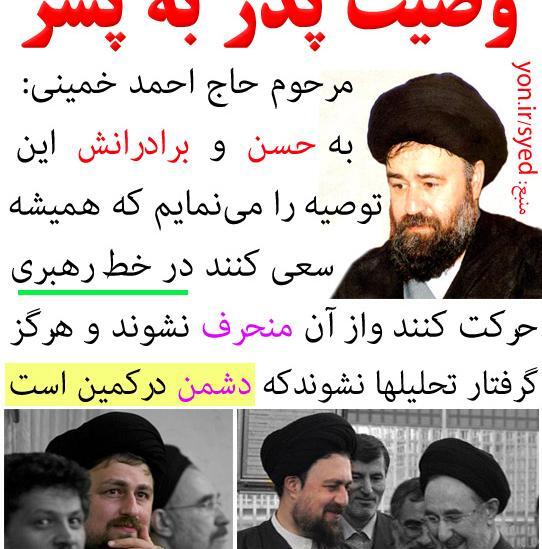 عکس پسران احمد خمینی
