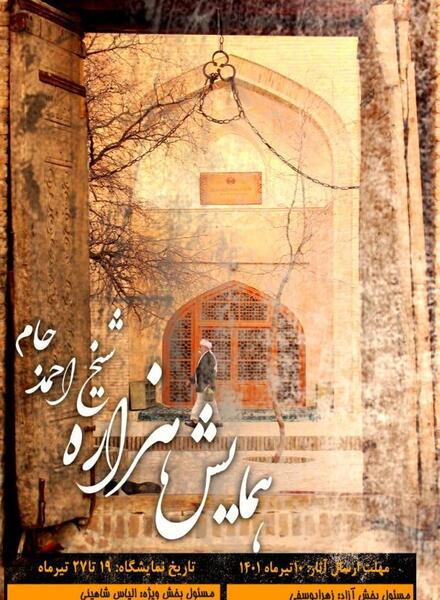 عکس احمد جامی