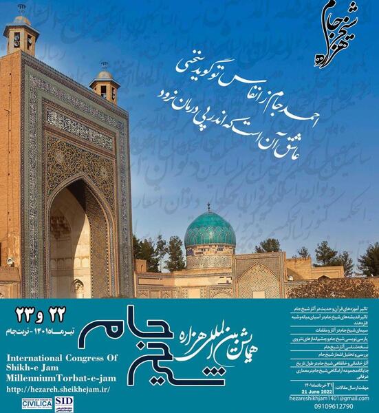 عکس احمد جامی