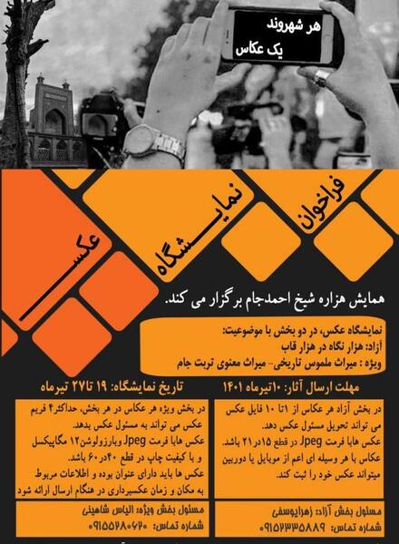 عکس احمد جامی