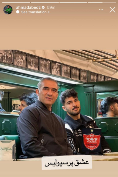 عکس احمدرضا عابدزاده در پرسپولیس