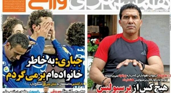 عکس احمدرضا عابدزاده در پرسپولیس