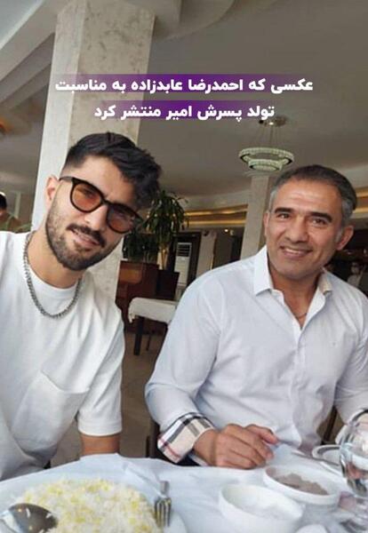 عکس احمدرضا عابدزاده و پسرش