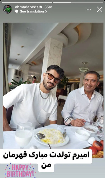 عکس احمدرضا عابدزاده و پسرش