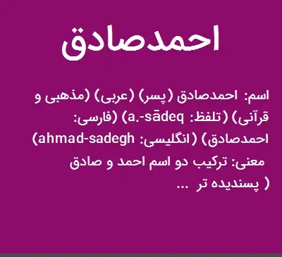 عکس اسم احمد به انگلیسی