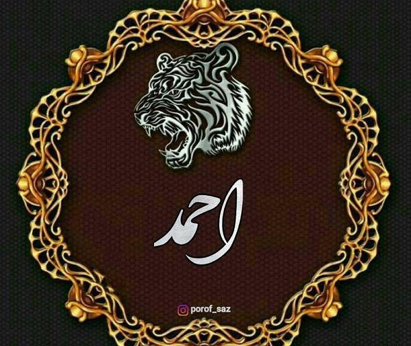 عکس اسم احمد به انگلیسی