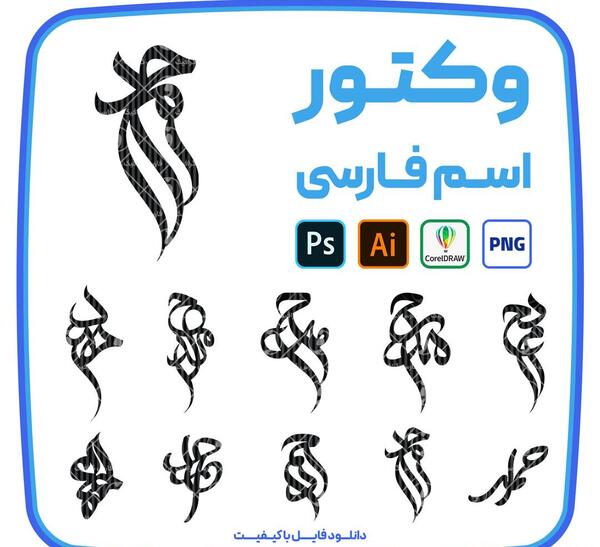 عکس اسم احمد به انگلیسی