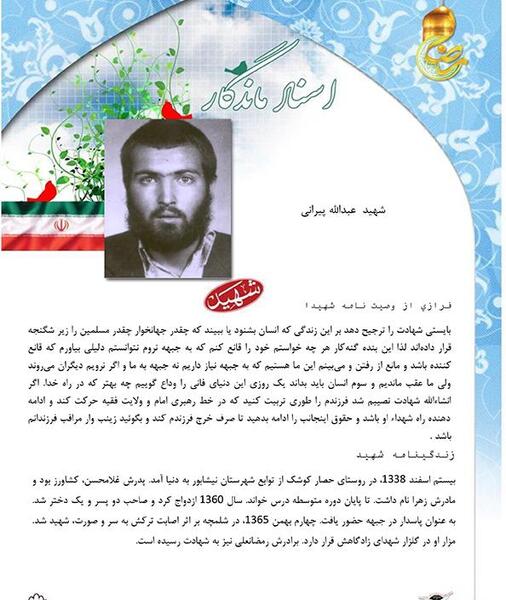 عکس احمد پیرانی قزوین