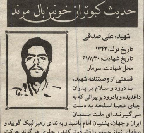 عکس احمد پیرانی قزوین
