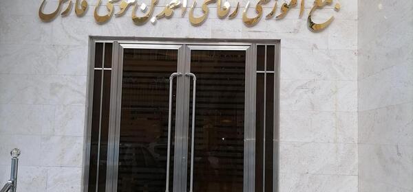 عکس هتل احمد بن موسی مشهد