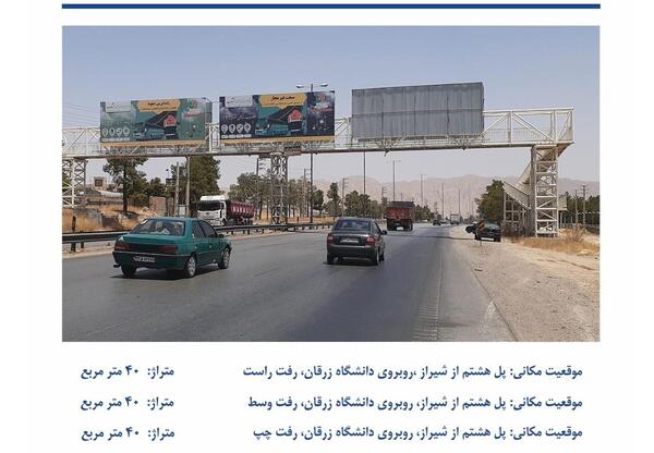عکس از پادگان احمد بن موسی شیراز