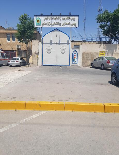 عکس از پادگان احمد بن موسی شیراز