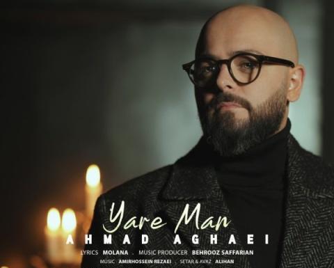 عکس احمد آقایی