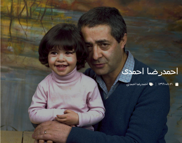 عکس احمد رضا احمدی
