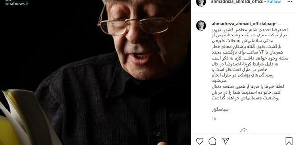 عکس احمد رضا احمدی