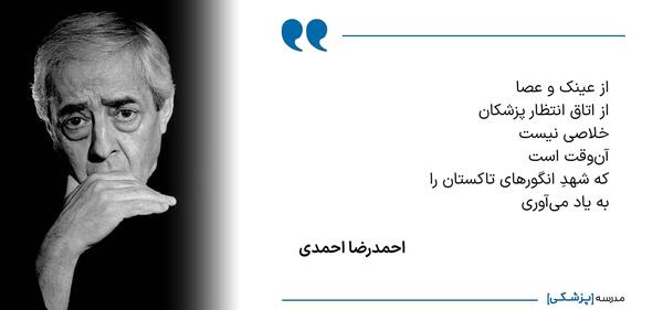 عکس احمد رضا احمدی