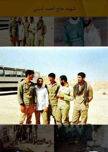 عکس شهید حاج احمد امینی