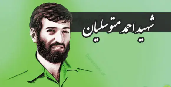 عکس شهید احمد احمدی