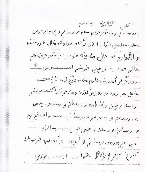 عکس شهید احمد احمدی