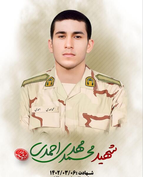 عکس شهید احمد احمدی