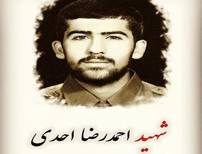 عکس شهید احمد احمدی