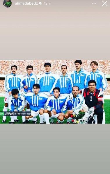 عکس احمدرضا عابدزاده در تیم ملی