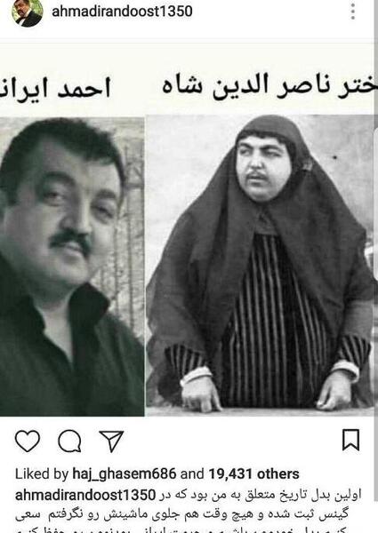 عکس احمد ایراندوست با بهرام افشاری