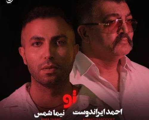 عکس احمد ایراندوست با بهرام افشاری