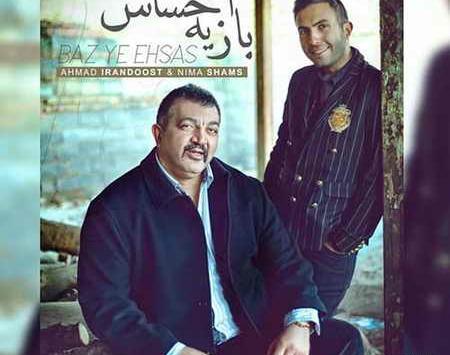 عکس احمد ایراندوست با بهرام افشاری