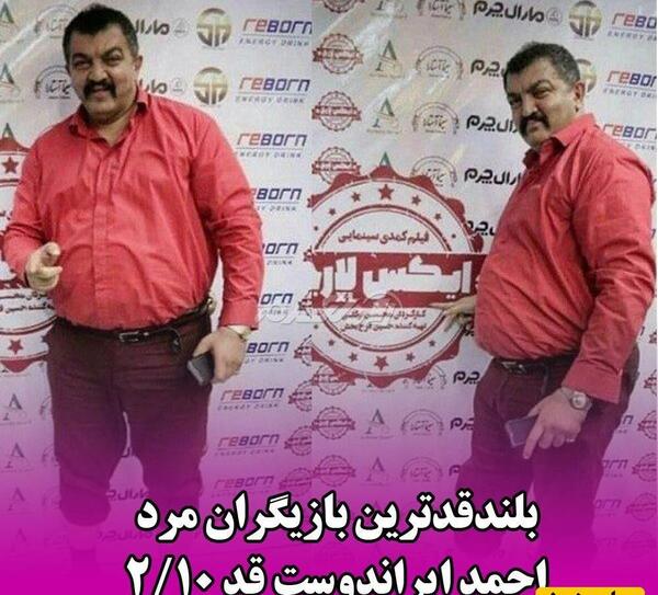 عکس احمد ایراندوست با بهرام افشاری