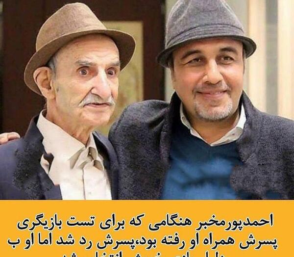 عکس های جوانی احمد پور مخبر