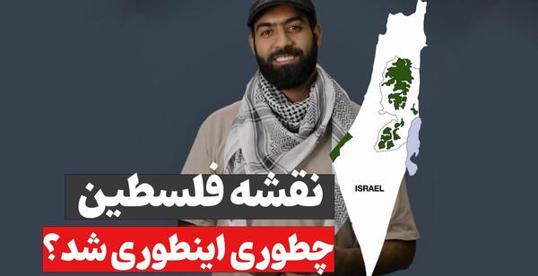 عکس درباره ی فلسطین و اسرائیل