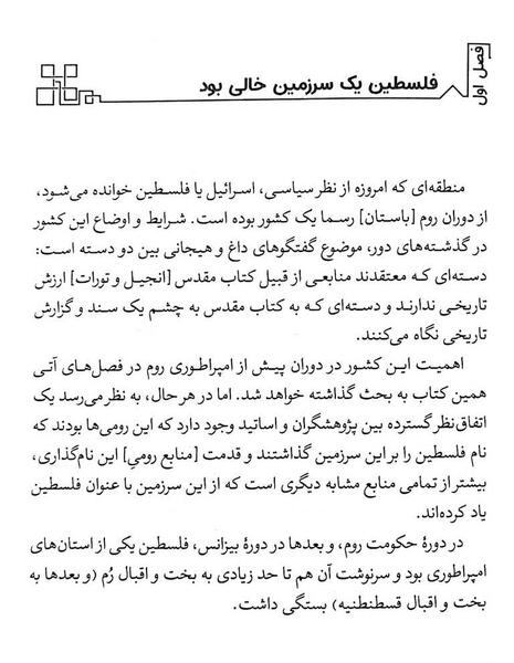 عکس درباره ی فلسطین و اسرائیل
