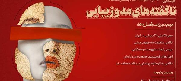 عکس اسرا در دویا دویا مدا